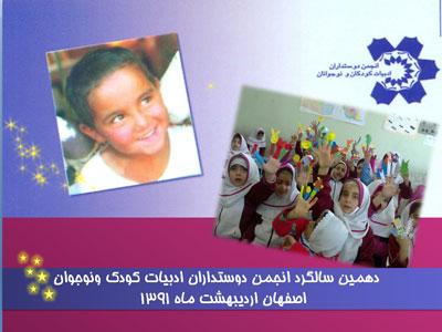 ریشه های همه ما از رود فرهنگ ایران آب می خورد!