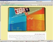 چرخی علمی در دنیای کودکی چرخی علمی در دنیای کودکی