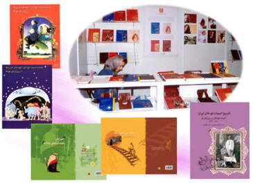 شركت در هفدهمين نمايشگاه بين المللی كتاب تهران