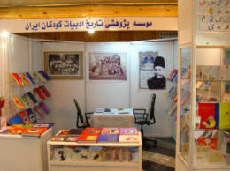 شركت درهفته كتاب
