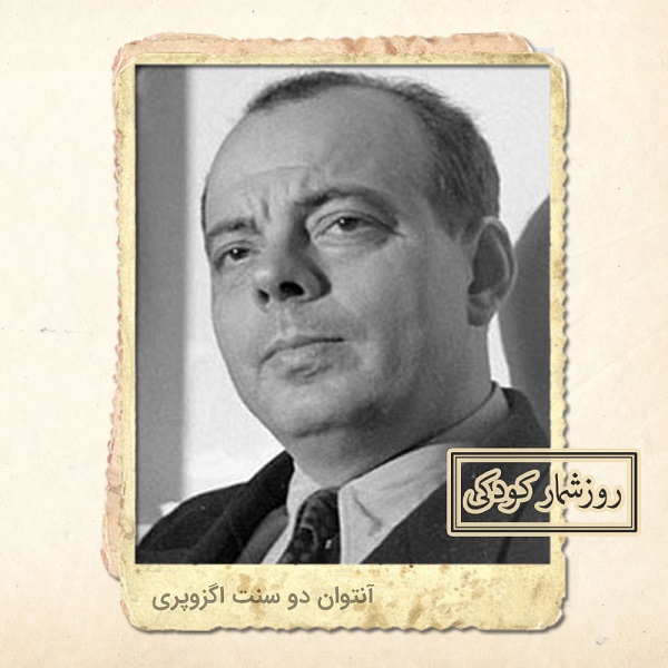 زادروز آنتوان دو سنت اگزوپری زادروز آنتوان دو سنت اگزوپری