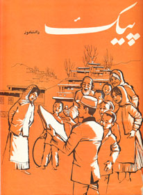 انتشار پیک دانش آموز انتشار پیک دانش آموز