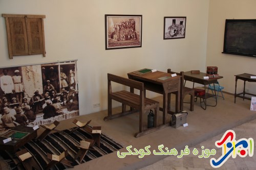 سالن تاریخ آموزش و پرورش 
