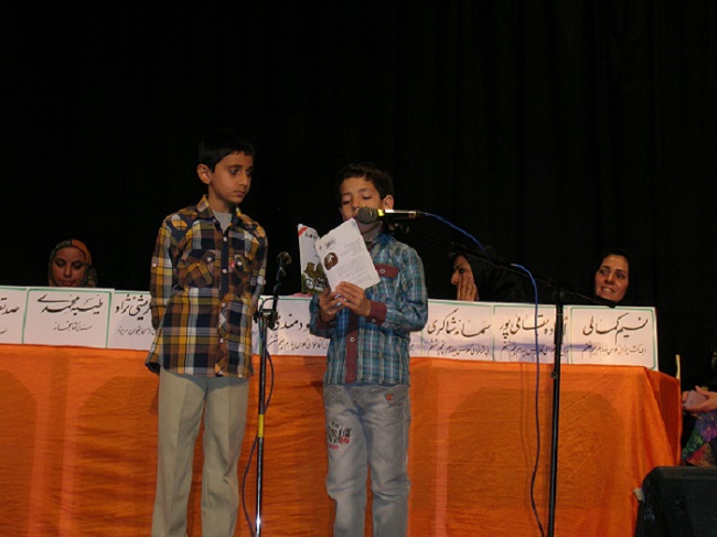 با من بخوان ، یزد