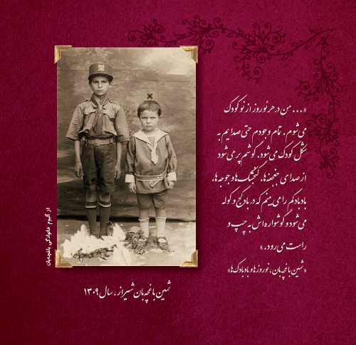 روزشمار کودکی ۱۳۹۴، یادها و خاطره ها به زودی منتشر خواهد شد!