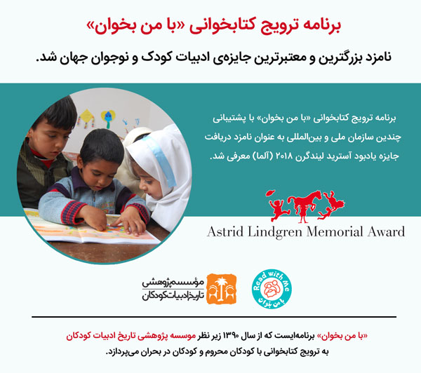 جایزه یادبود آسترید لیندگرن