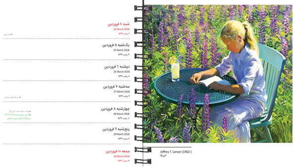 روزشمار کودکی