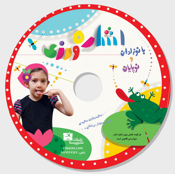 اشاره ورزی 