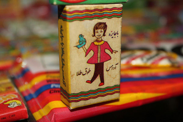 مجموعه آدامس