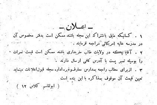 نخستین شماره نشریه مجله الادب