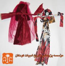 Beouk, the Forgotten Doll