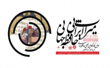 IRHCLI at the third UNESCO’s workshop on “Memory of the World”