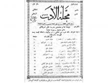 نخستین نشریه نوجوانان در ایران ۱۰۰ ساله شد