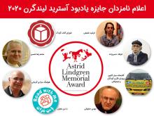 اعلام نامزدان جایزه یادبود آسترید لیندگرن ۲۰۲۰